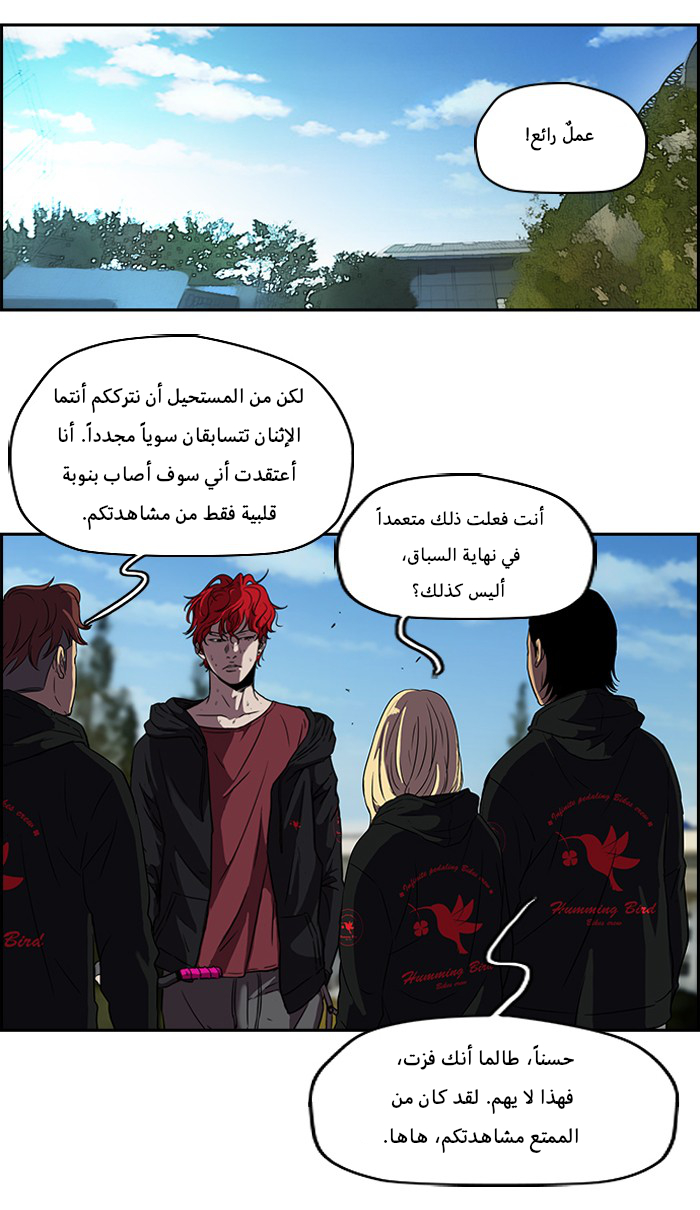 Read Wind Breaker AR Manga Online