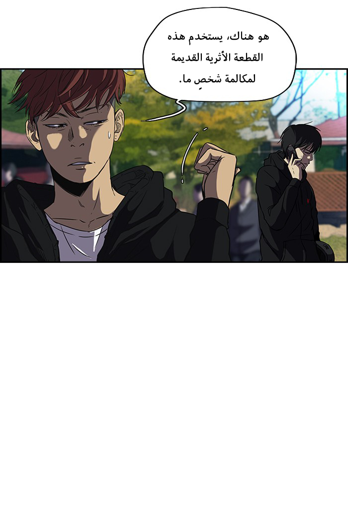 Read Wind Breaker AR Manga Online