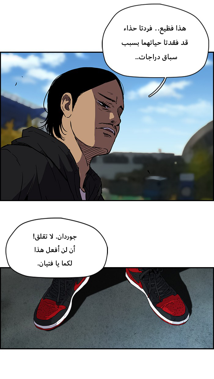Read Wind Breaker AR Manga Online