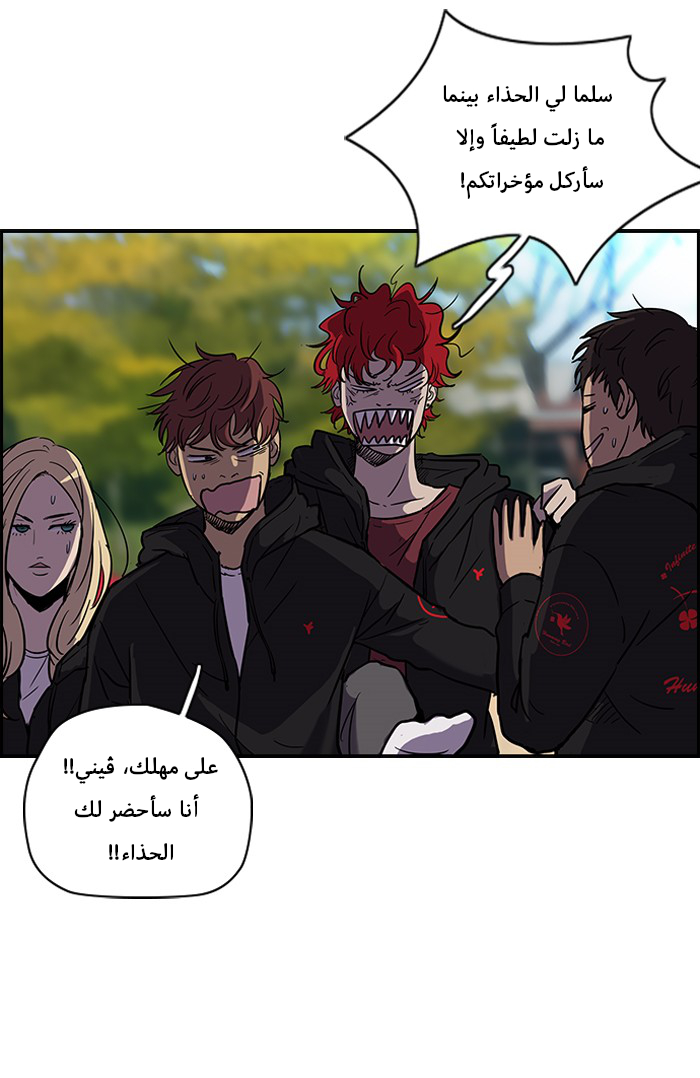 Read Wind Breaker AR Manga Online