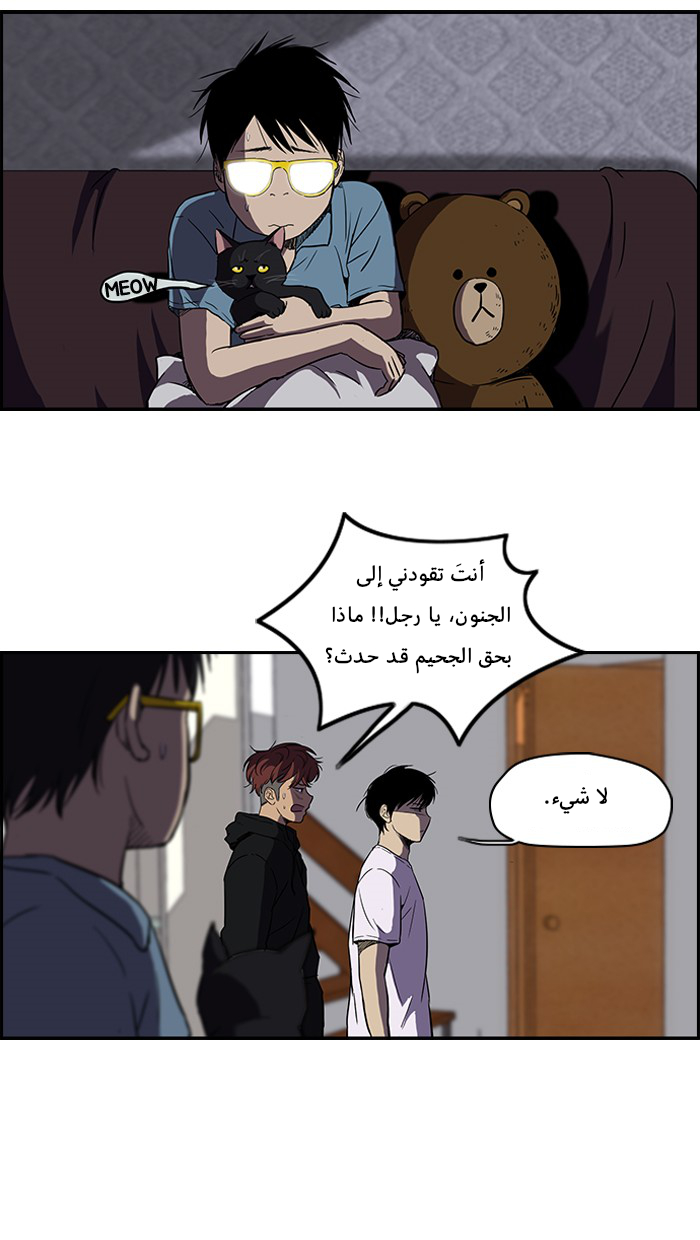 Read Wind Breaker AR Manga Online