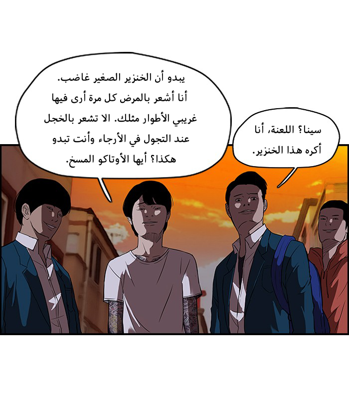 Read Wind Breaker AR Manga Online