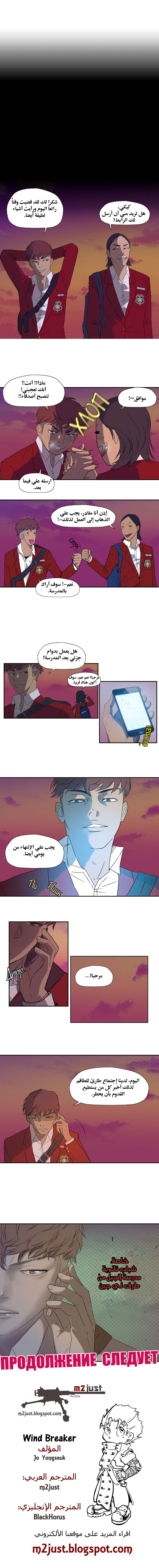 Read Wind Breaker AR Manga Online