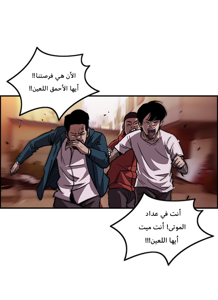 Read Wind Breaker AR Manga Online
