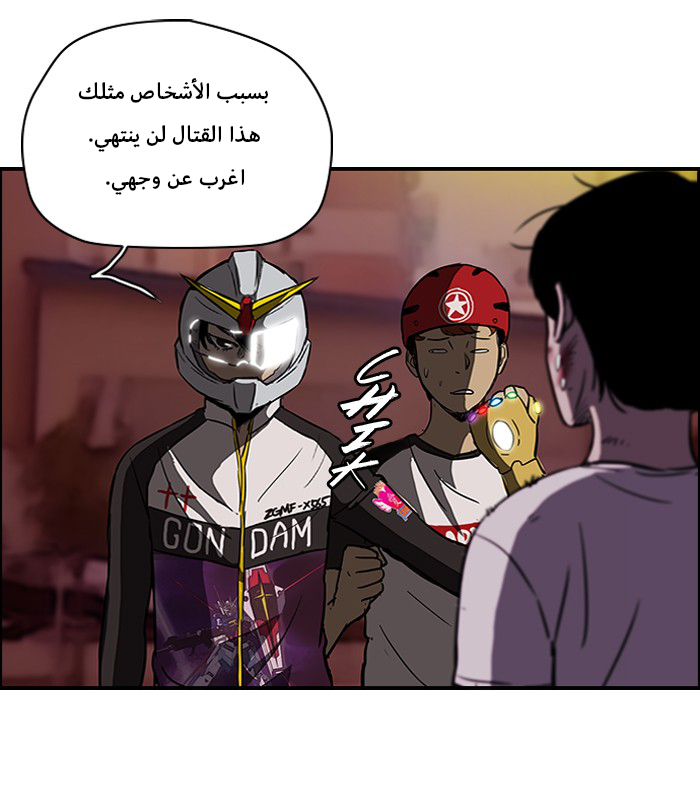 Read Wind Breaker AR Manga Online