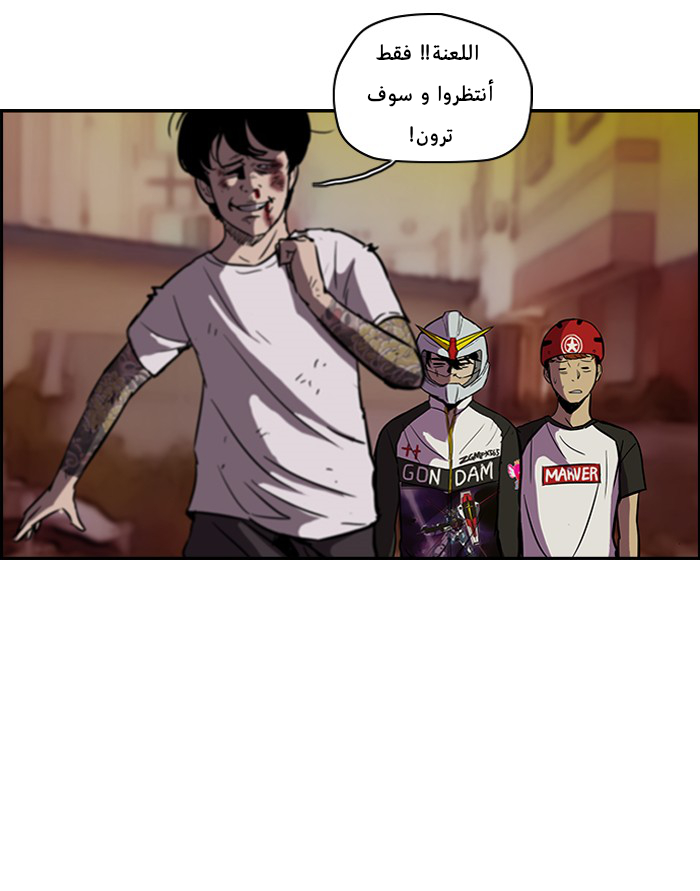 Read Wind Breaker AR Manga Online