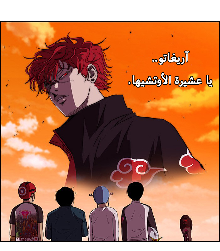 Read Wind Breaker AR Manga Online