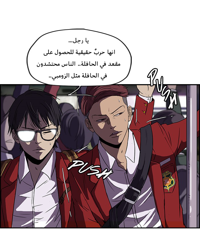 Read Wind Breaker AR Manga Online