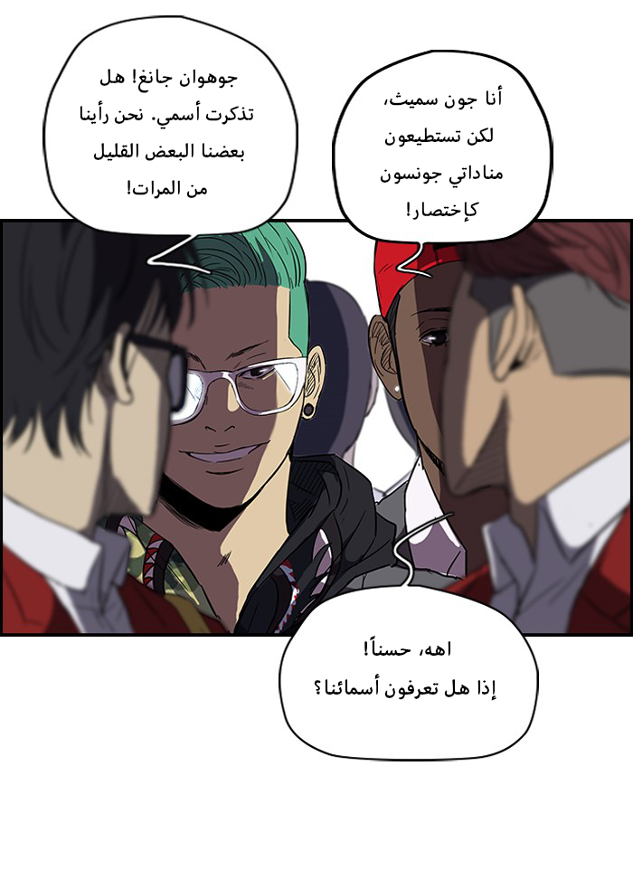 Read Wind Breaker AR Manga Online