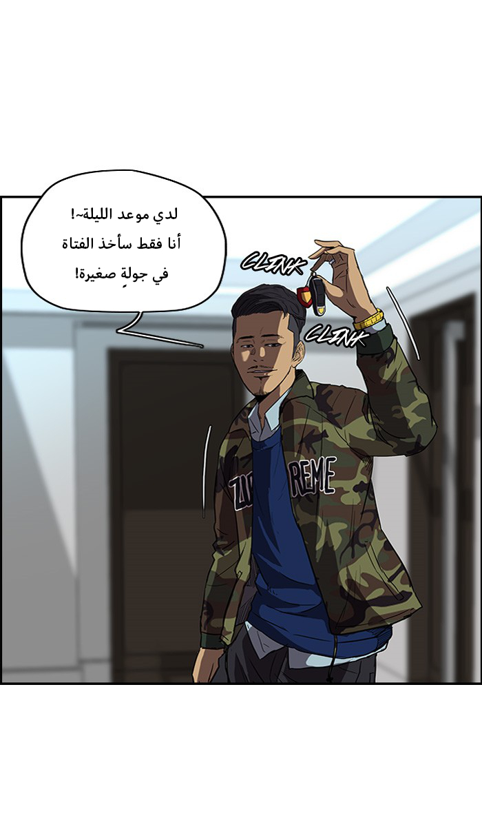 Read Wind Breaker AR Manga Online