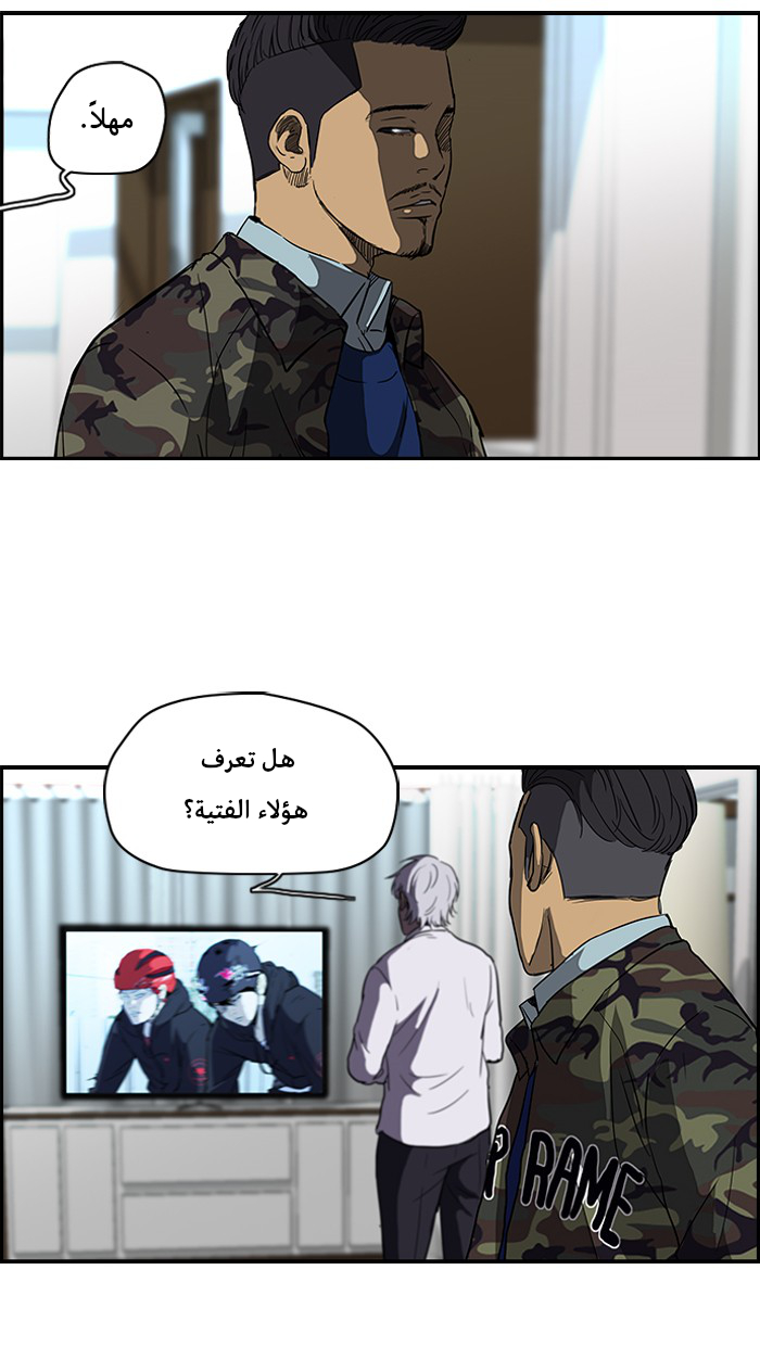 Read Wind Breaker AR Manga Online
