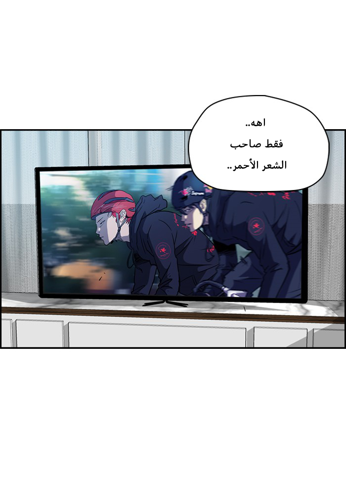 Read Wind Breaker AR Manga Online