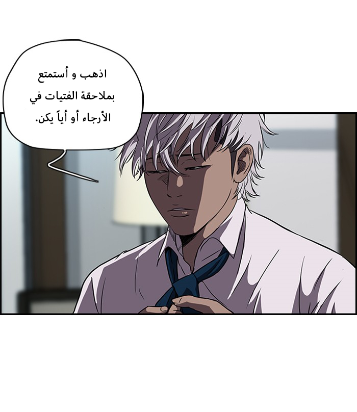 Read Wind Breaker AR Manga Online