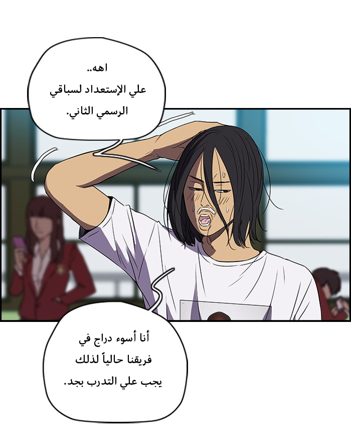 Read Wind Breaker AR Manga Online
