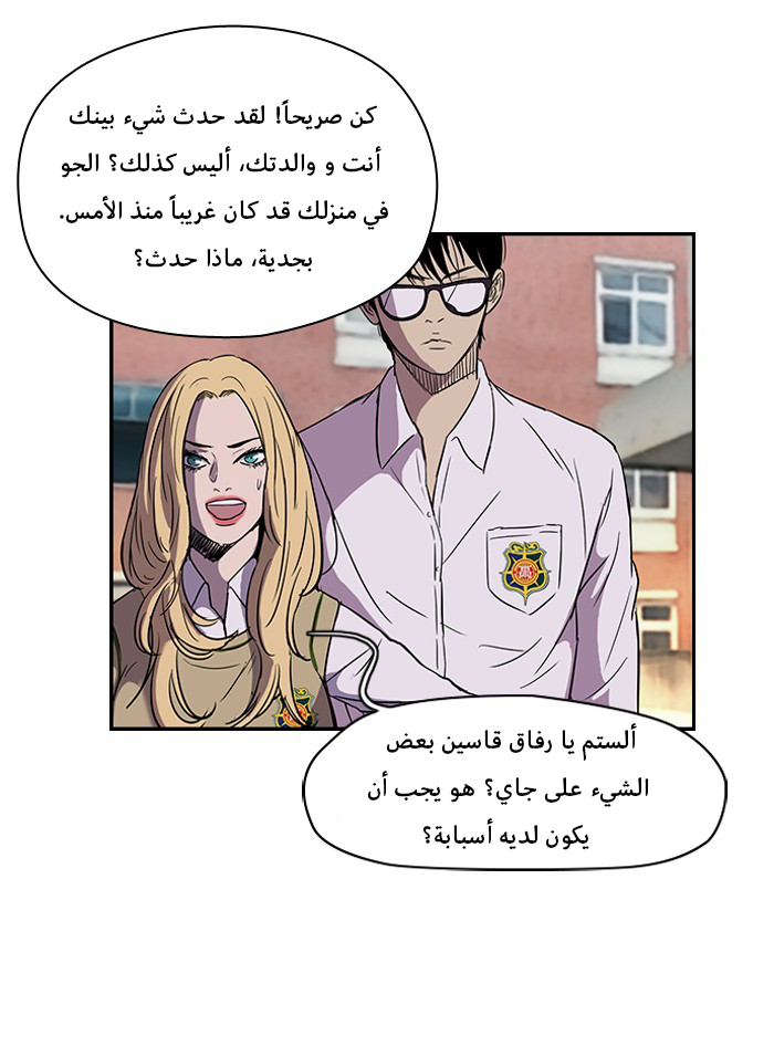 Read Wind Breaker AR Manga Online