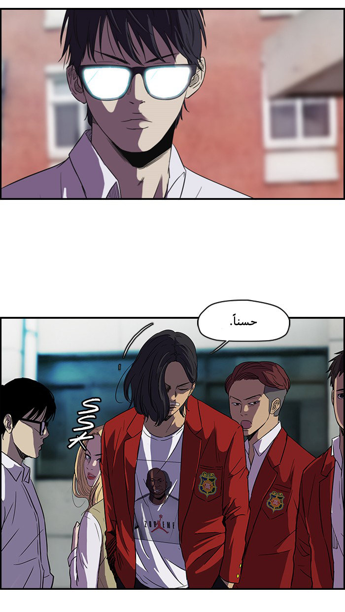 Read Wind Breaker AR Manga Online