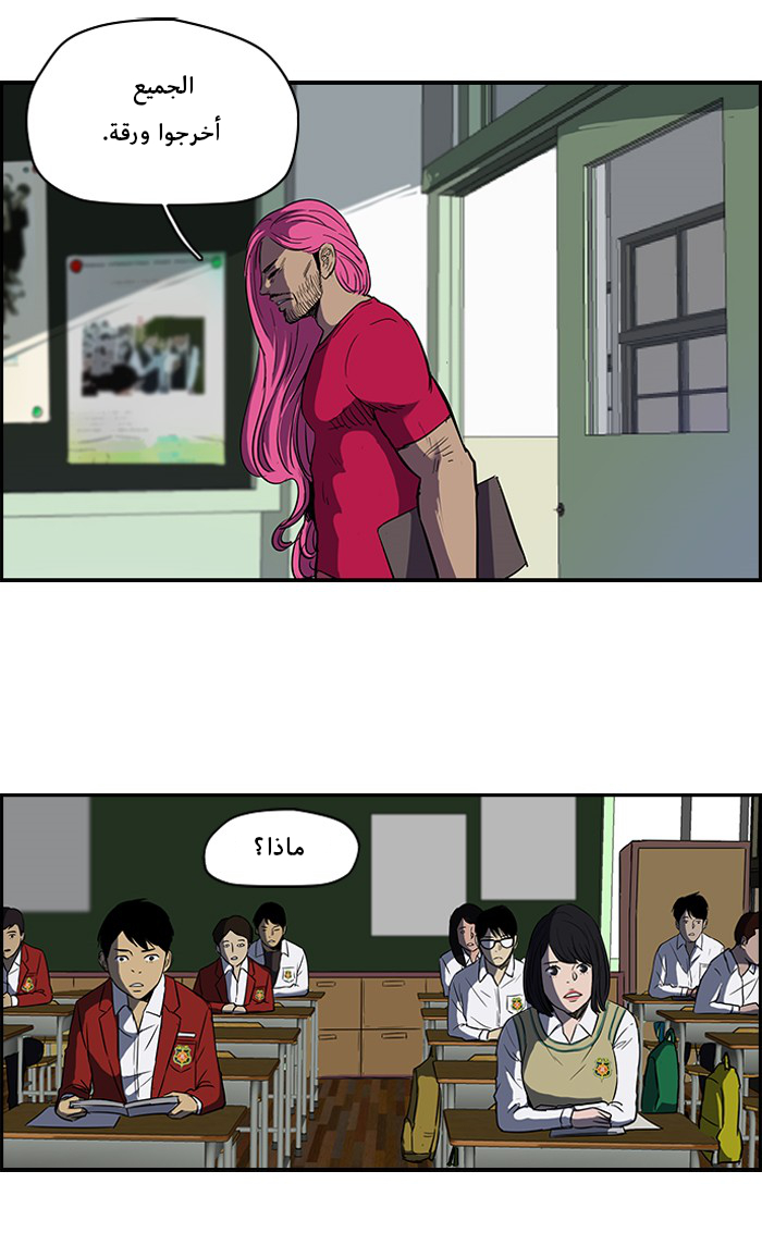 Read Wind Breaker AR Manga Online