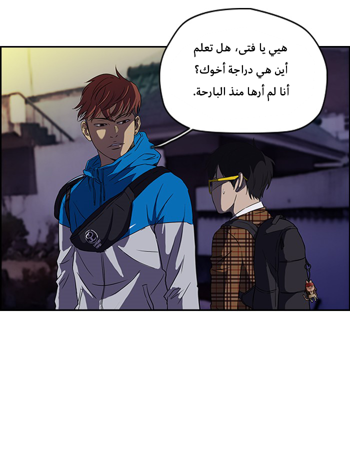 Read Wind Breaker AR Manga Online