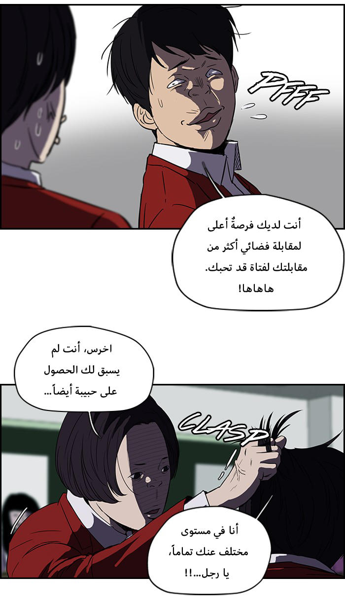 Read Wind Breaker AR Manga Online