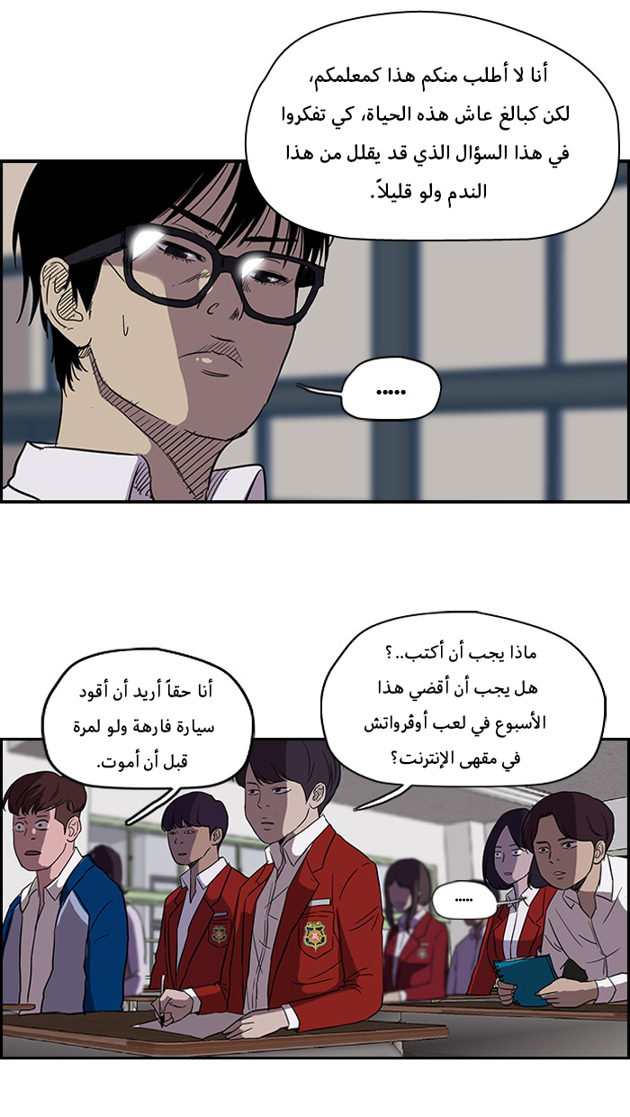 Read Wind Breaker AR Manga Online
