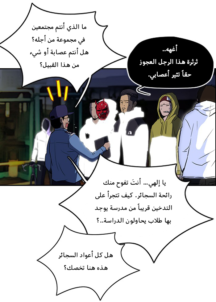 Read Wind Breaker AR Manga Online
