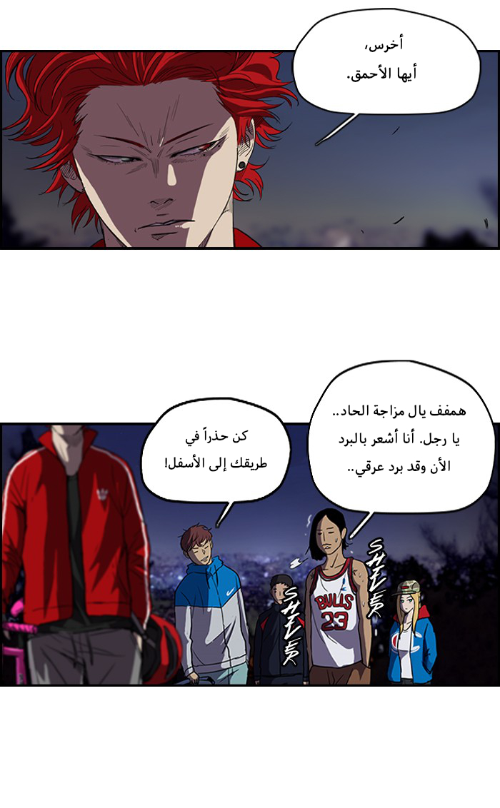 Read Wind Breaker AR Manga Online