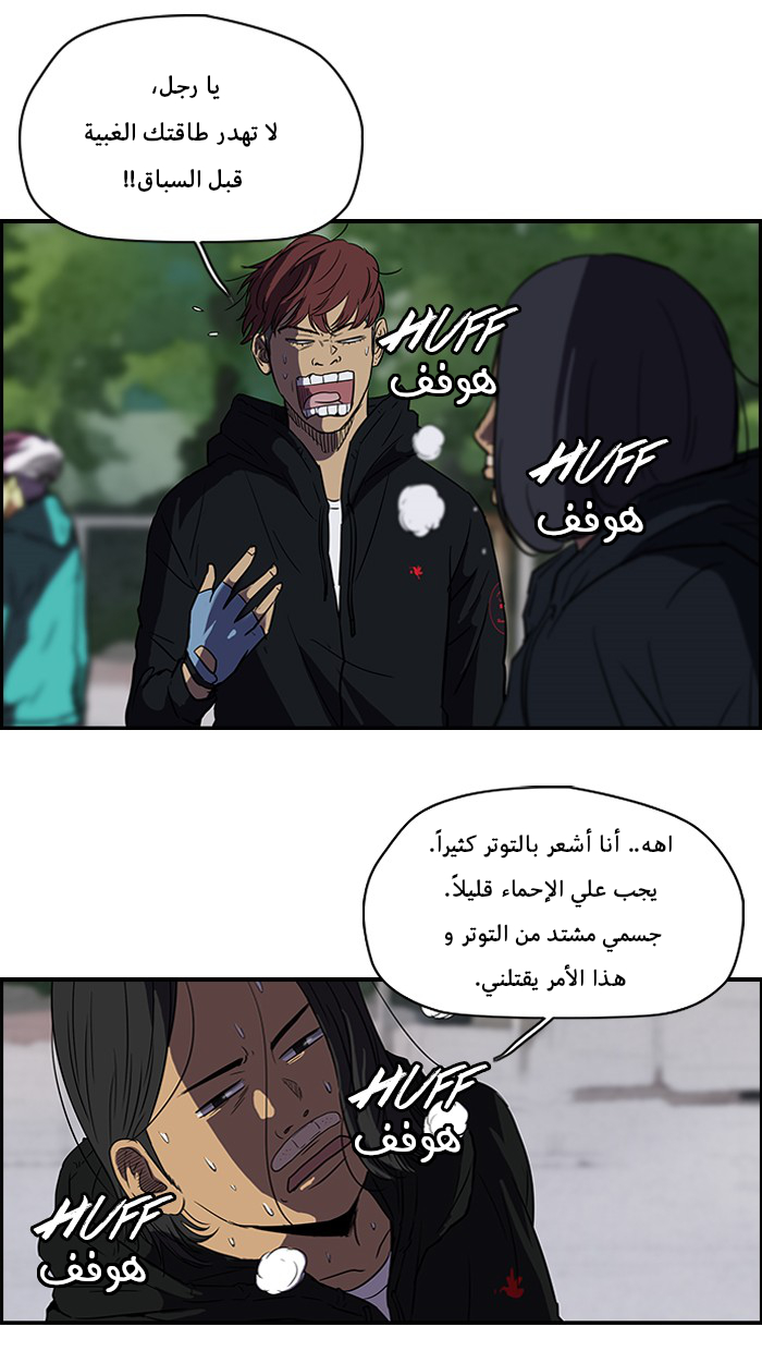 Read Wind Breaker AR Manga Online