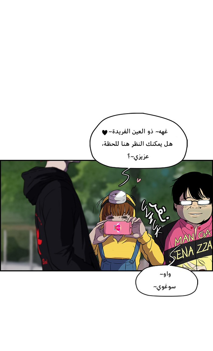Read Wind Breaker AR Manga Online