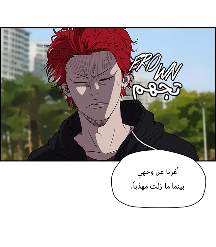 Read Wind Breaker AR Manga Online