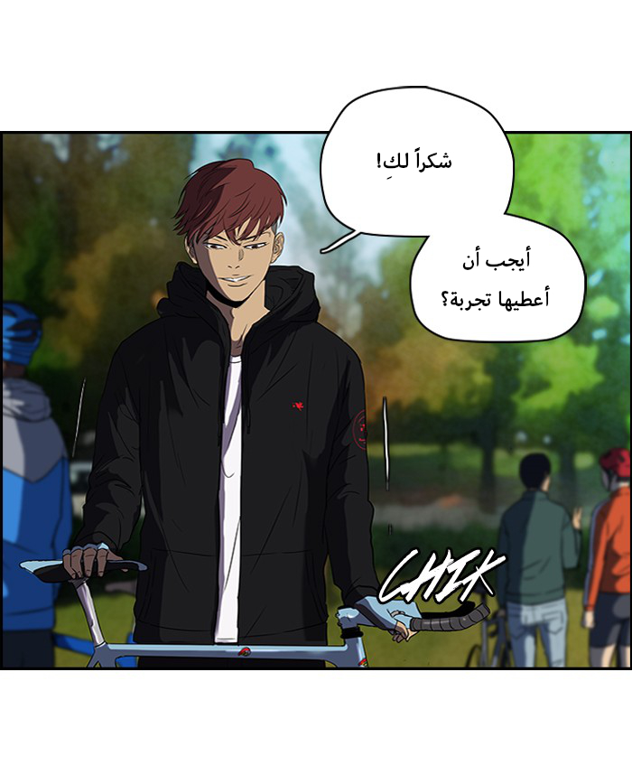 Read Wind Breaker AR Manga Online