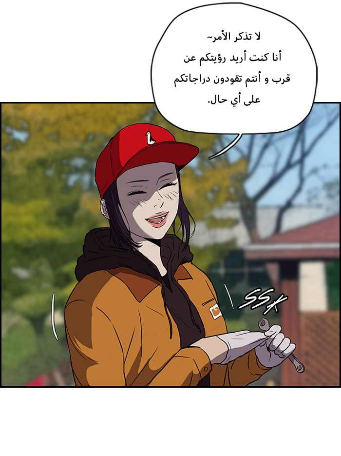 Read Wind Breaker AR Manga Online