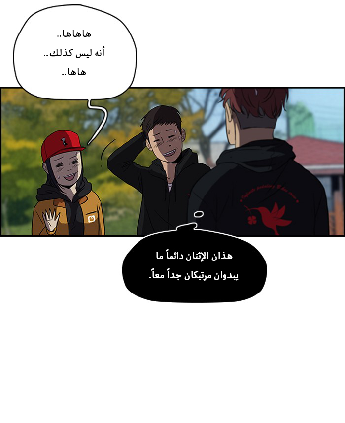 Read Wind Breaker AR Manga Online