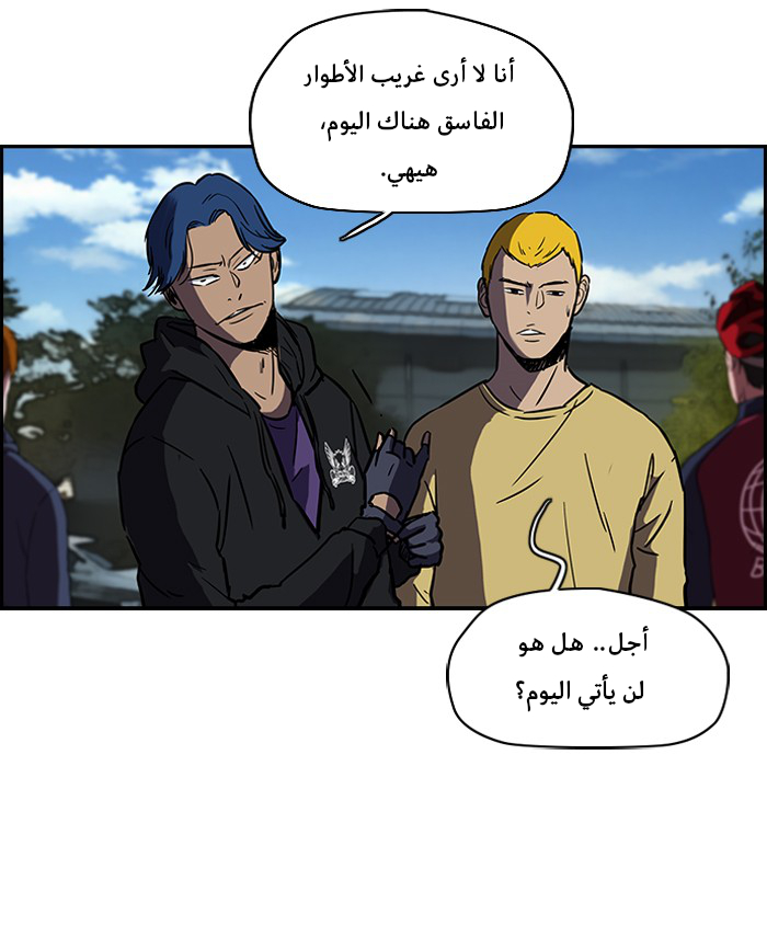 Read Wind Breaker AR Manga Online