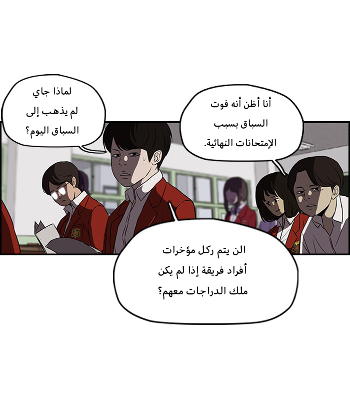 Read Wind Breaker AR Manga Online