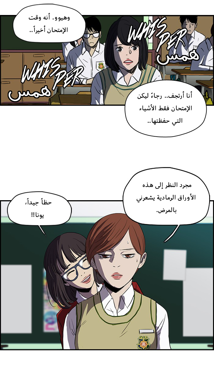 Read Wind Breaker AR Manga Online