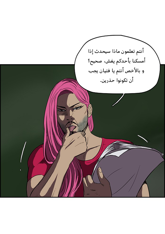 Read Wind Breaker AR Manga Online