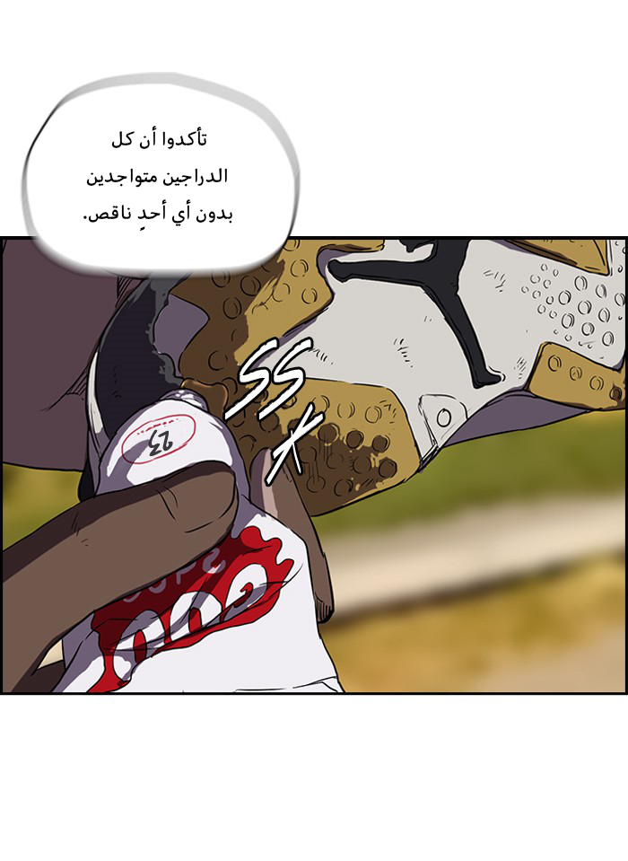 Read Wind Breaker AR Manga Online