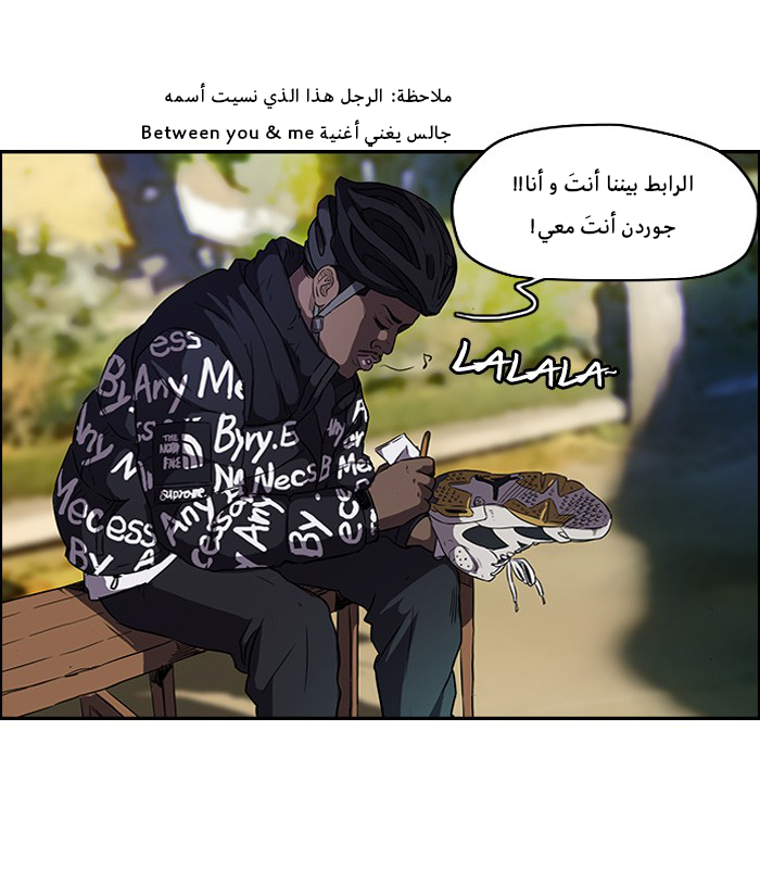 Read Wind Breaker AR Manga Online