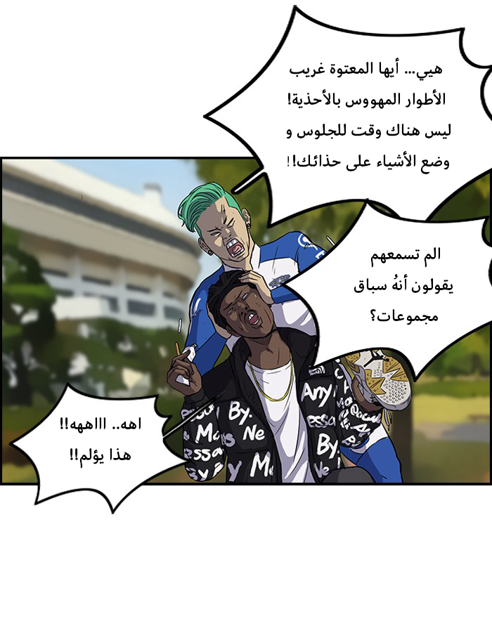 Read Wind Breaker AR Manga Online