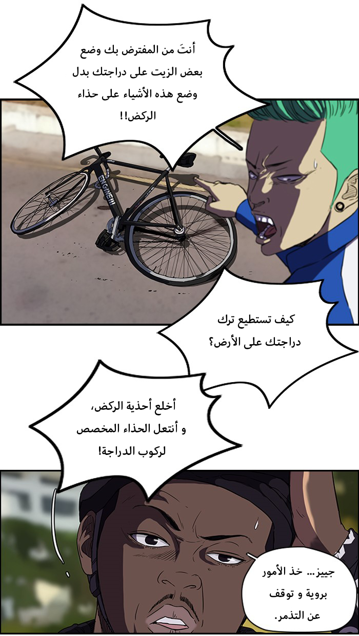 Read Wind Breaker AR Manga Online