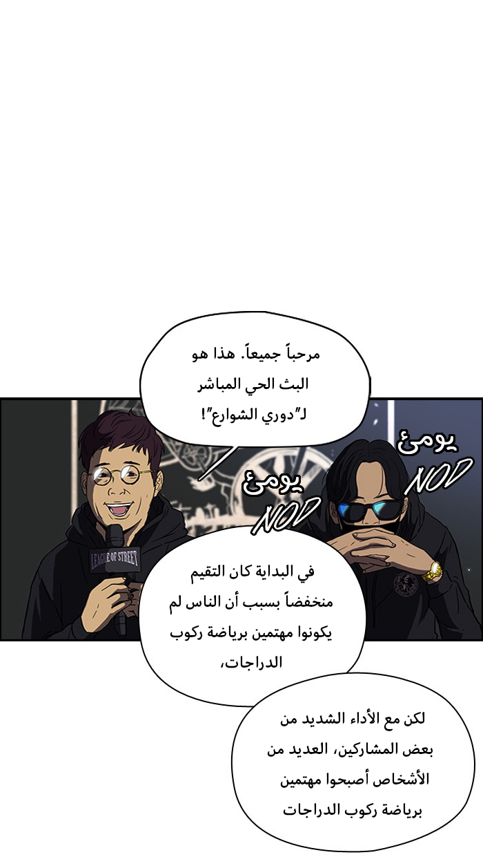 Read Wind Breaker AR Manga Online