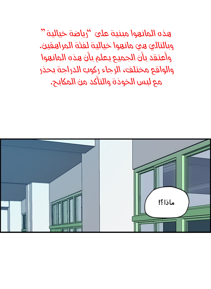 Read Wind Breaker AR Manga Online