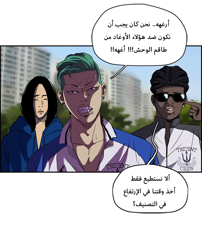 Read Wind Breaker AR Manga Online