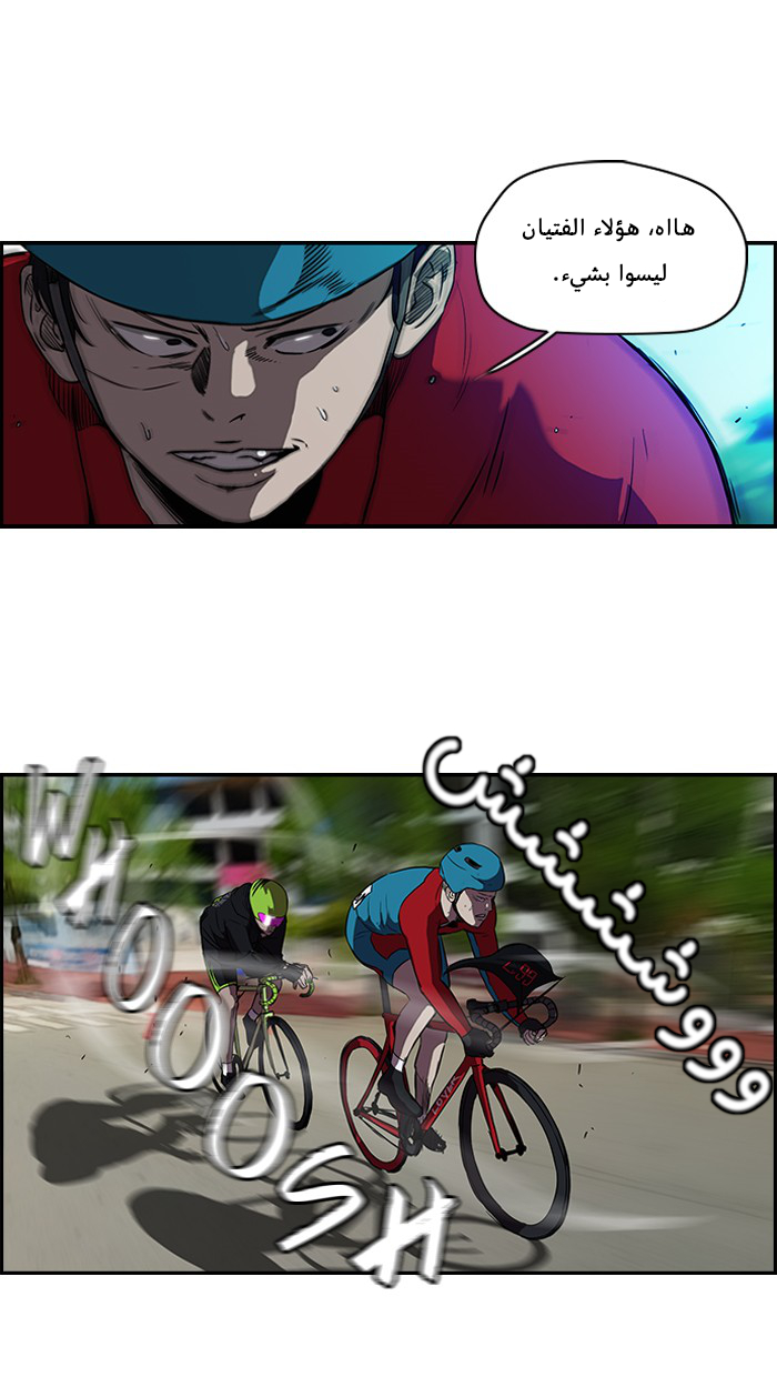 Read Wind Breaker AR Manga Online