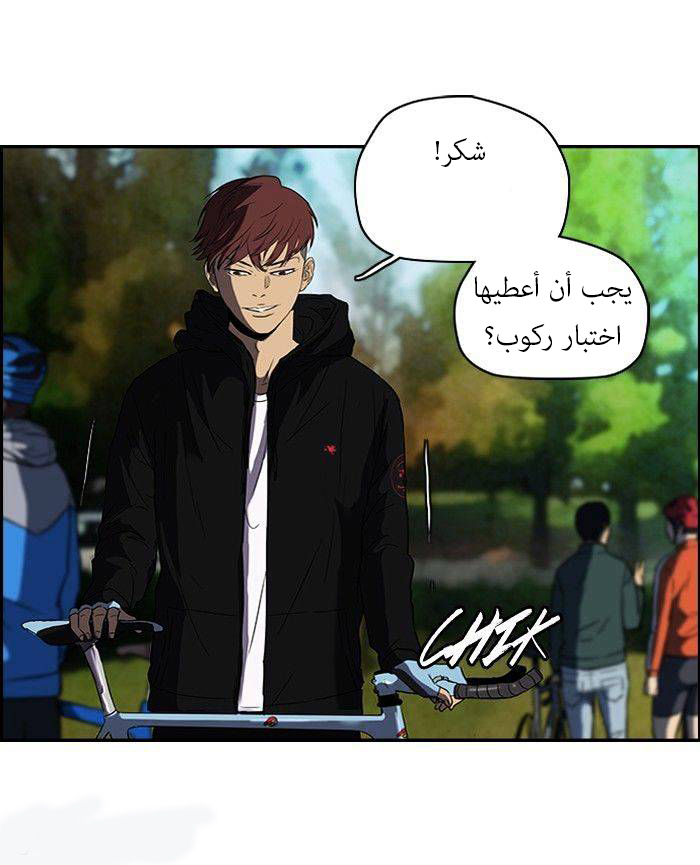 Read Wind Breaker AR Manga Online