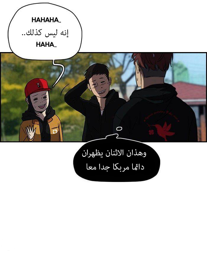 Read Wind Breaker AR Manga Online