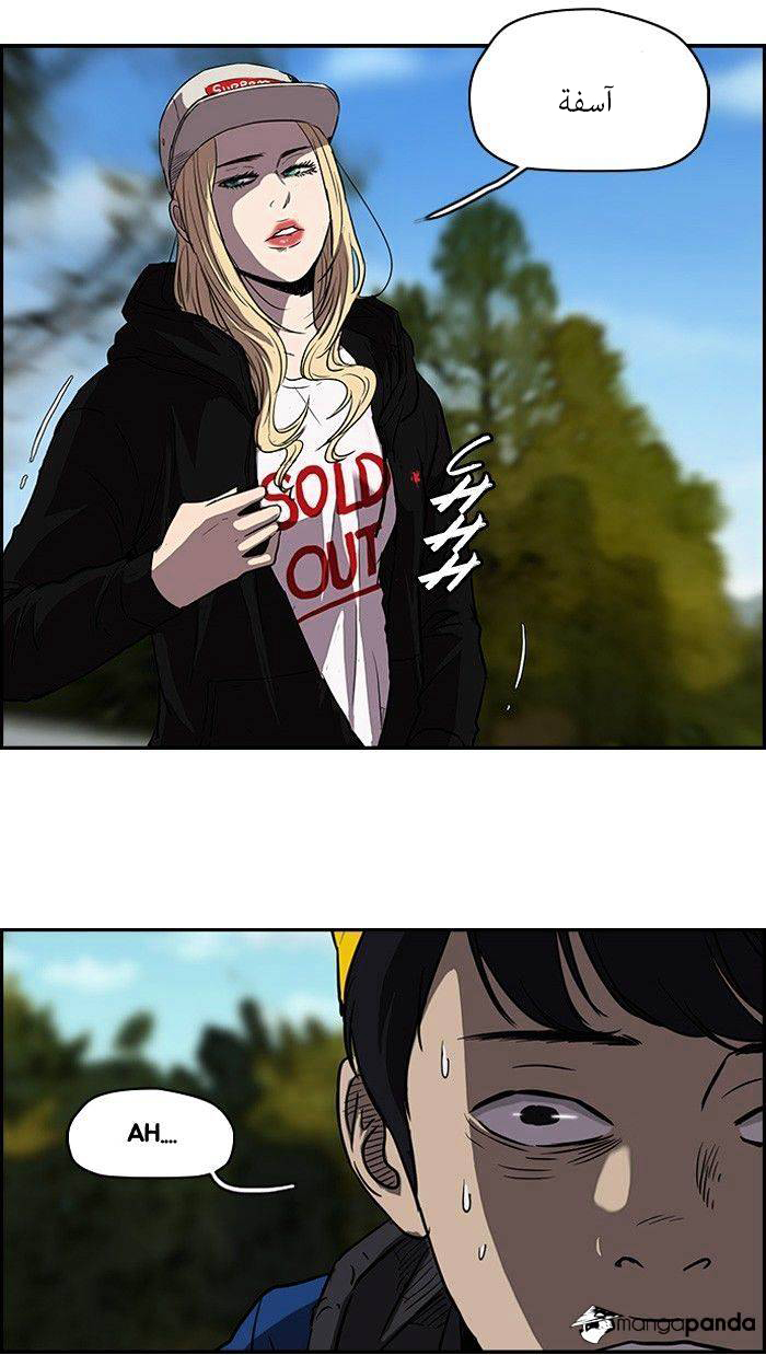 Read Wind Breaker AR Manga Online