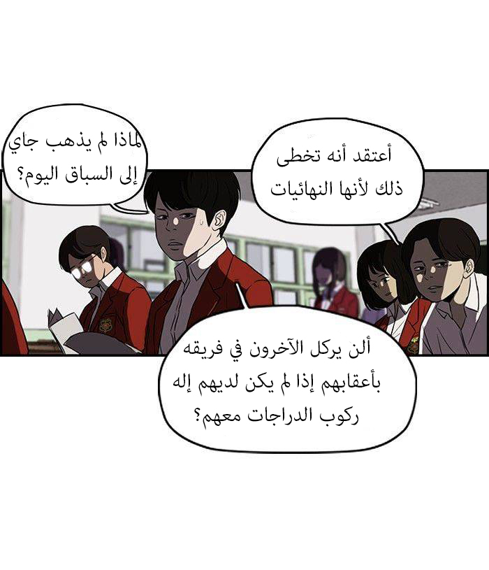 Read Wind Breaker AR Manga Online