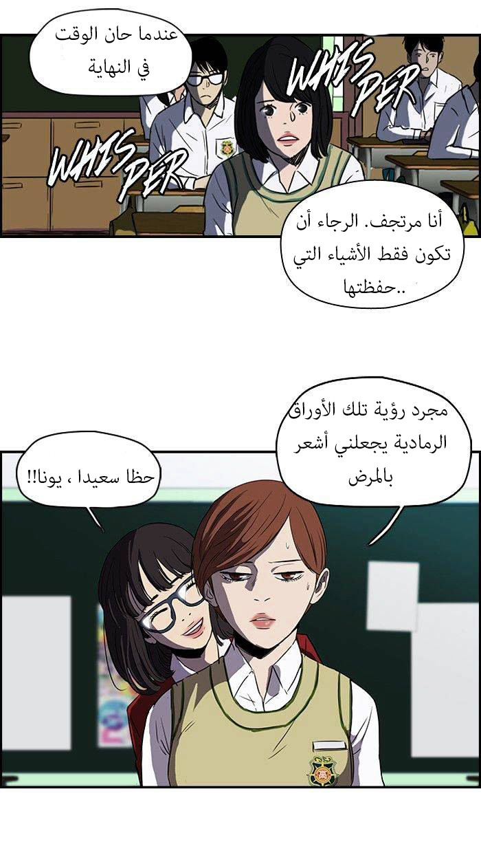 Read Wind Breaker AR Manga Online