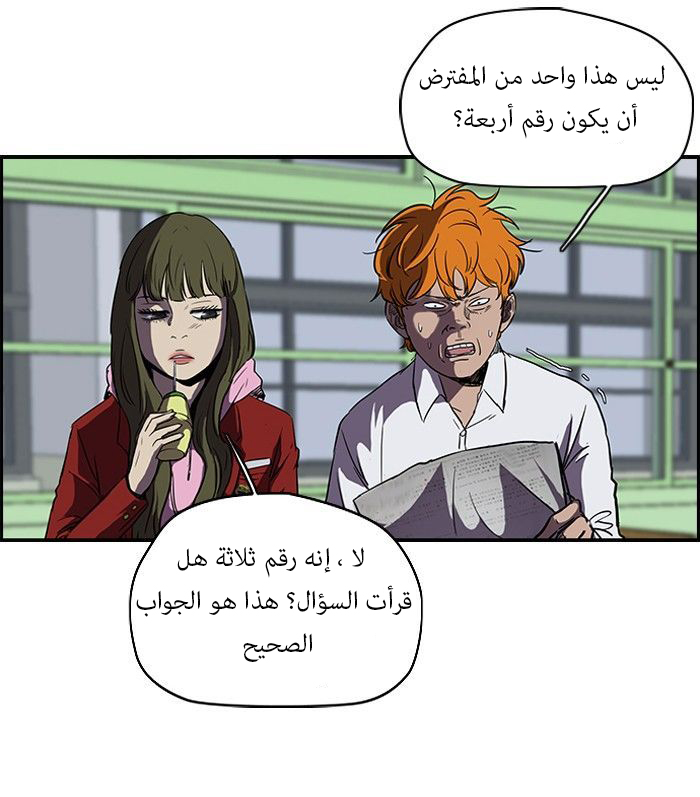 Read Wind Breaker AR Manga Online